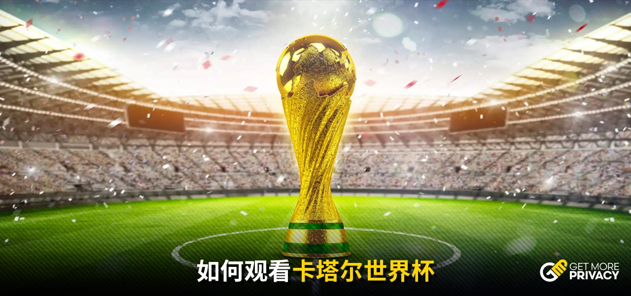 他的加盟可
