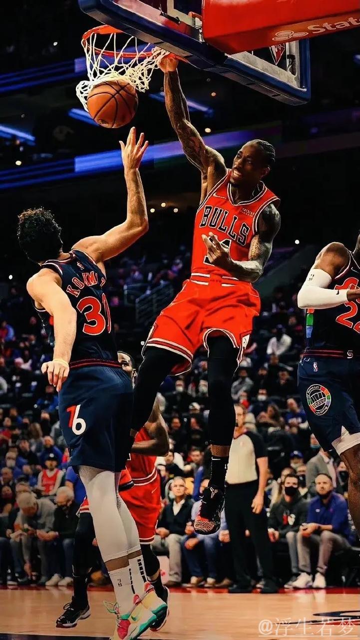 德罗赞：强者无畏，逆境自强