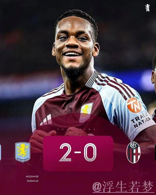 曼联2-0击败维拉,无缘欧冠!埃梅里怒不可遏,争议判罚引发冲突 曼联2-0击败维拉,无缘欧冠!埃梅里怒不可遏,争议判罚引发冲突