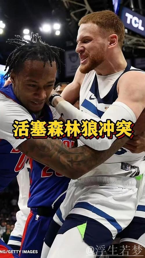 森林狼逆转活塞 爱德华兹25+6 冲突导致7人遭驱逐 森林狼逆转活塞 爱德华兹25+6 冲突导致7人遭驱逐