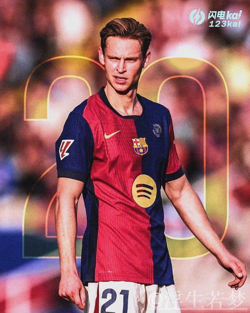 德容回应为何不戴亚马尔、巴尔德墨镜:因为没太阳 德容回应为何不戴亚马尔、巴尔德墨镜:因为没太阳