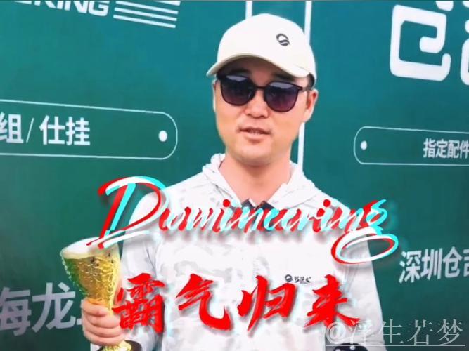 刘闻轩夺冠全国钓鱼锦标赛荣膺“全能王” 刘闻轩夺冠全国钓鱼锦标赛荣膺“全能王”